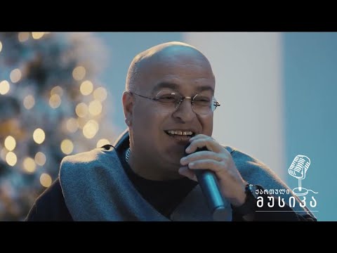 ლაშა ღლონტი - ყველაფერი შენით იყო